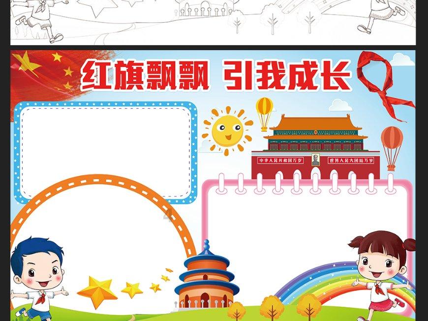 精灵传说
